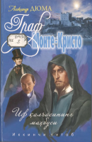 Graf Monte Kristo 2-kitob [@kitoblar1].pdf